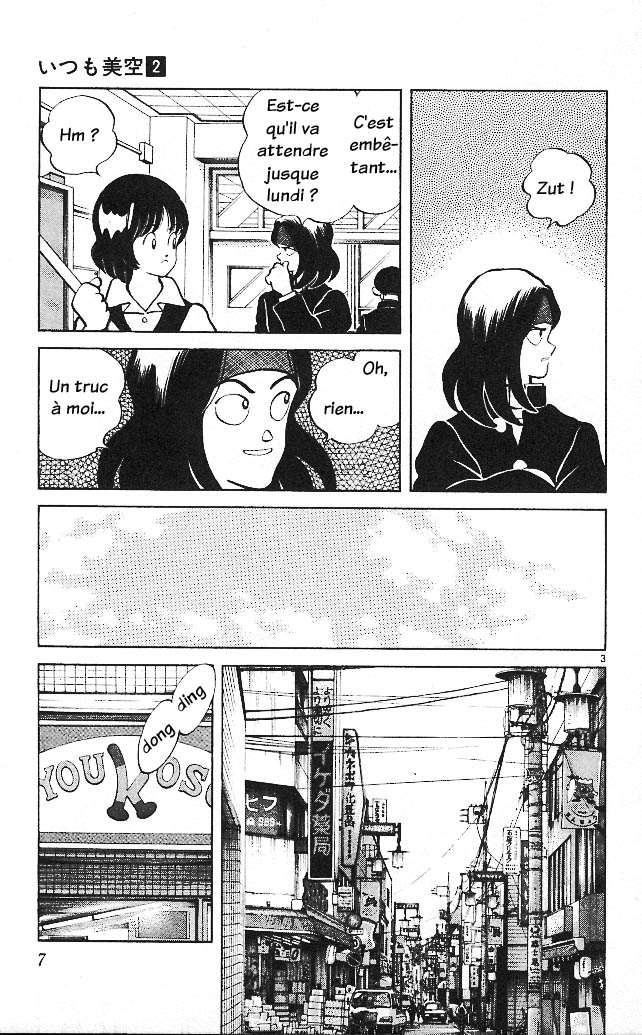 img Itsumo misora 5
